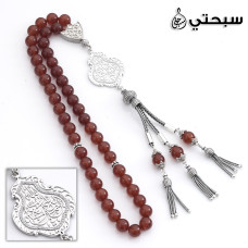   سبحة فضة مع حجر عقيق عيار 925   
