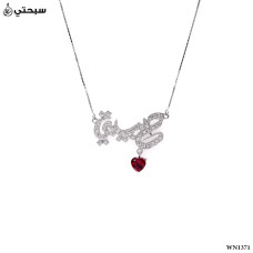 عقد نسائي من الفضة عيار 925 