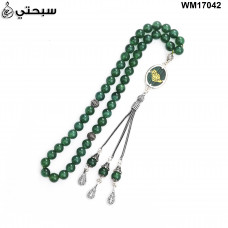   سبحة فضة مع خرز عقيق اخضر و حجر مالاكيت عيار 925   