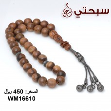 سبحة فضة عيار 925 مع خشب عوده و كوك