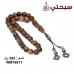 سبحة فضة عيار 925 مع خشب عوده و كوك