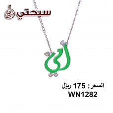 عقد نسائي من الفضة عيار 925 - سعير