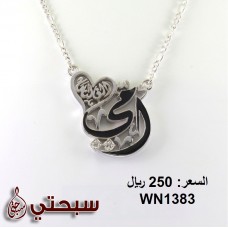 عقد نسائي من الفضة عيار 925