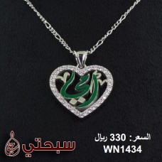 عقد نسائي من الفضة عيار 925