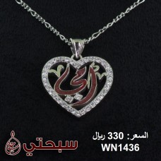 عقد نسائي من الفضة عيار 925