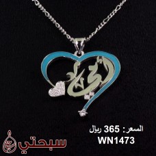 عقد نسائي من الفضة عيار 925