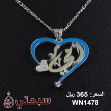 عقد نسائي من الفضة عيار 925