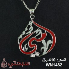 عقد نسائي من الفضة عيار 925