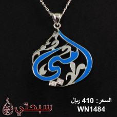 عقد نسائي من الفضة عيار 925
