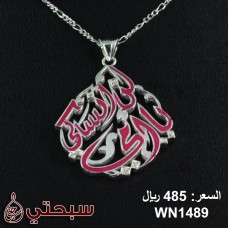 عقد نسائي من الفضة عيار 925