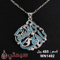 عقد نسائي من الفضة عيار 925