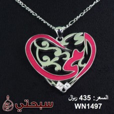 عقد نسائي من الفضة عيار 925