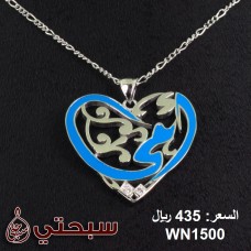عقد نسائي من الفضة عيار 925