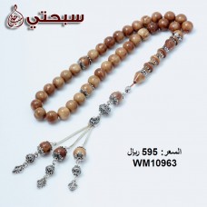   سبحة فضة مع خشب كوك  عيار 925   