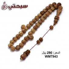   سبحة  مع خشب كوك     