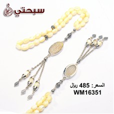   سبحة فضة حجر صدف مع اسماء عيار 925   