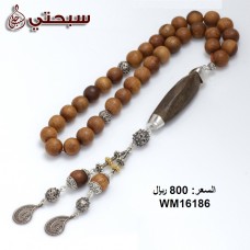سبحة فضة عيار 925 مع خشب عوده
