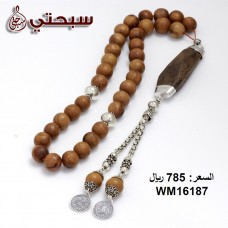 سبحة فضة عيار 925 مع خشب عوده