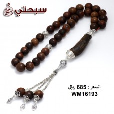 سبحة فضة عيار 925 مع خشب عوده