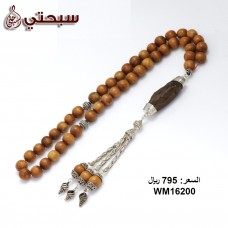 سبحة فضة عيار 925 مع خشب عوده