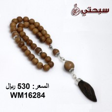 سبحة فضة عيار 925 مع خشب عوده