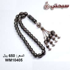 سبحة فضة  مع يسور عيار 925  