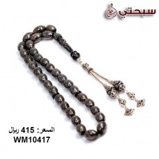  سبحة فضة  مع يسور عيار 925  