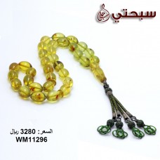   سبحة فضة مع حجر كهرمان عيار 925   