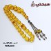   سبحة فضة مع حجر كهرمان عيار 925   