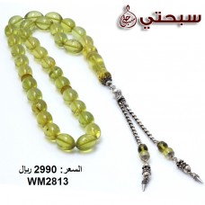   سبحة فضة مع حجر كهرمان عيار 925   