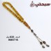   سبحة فضة مع حجر كهرمان عيار 925   