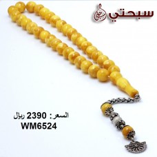   سبحة فضة مع حجر كهرمان عيار 925   