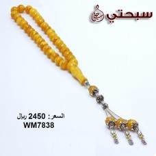   سبحة فضة مع حجر كهرمان عيار 925   