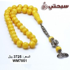   سبحة فضة مع حجر كهرمان عيار 925   